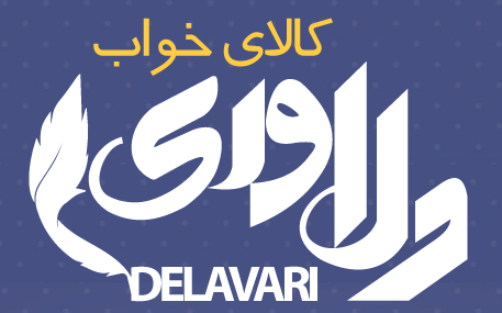 کالای خواب دلاوری